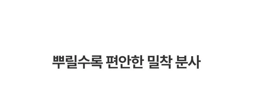 [뿌리는8종콜라겐] 아로셀 슈퍼 콜라겐 앰플 미스트 80ml 상세페이지 23